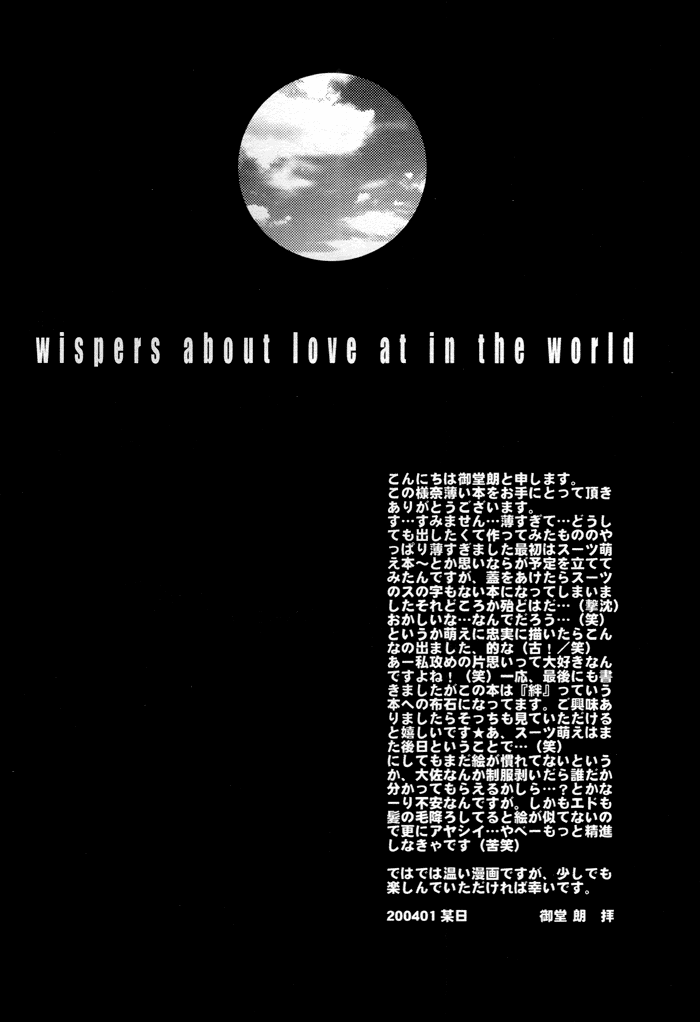 Sekai no Katasumi de Ai wo Sasayaku page 4 full