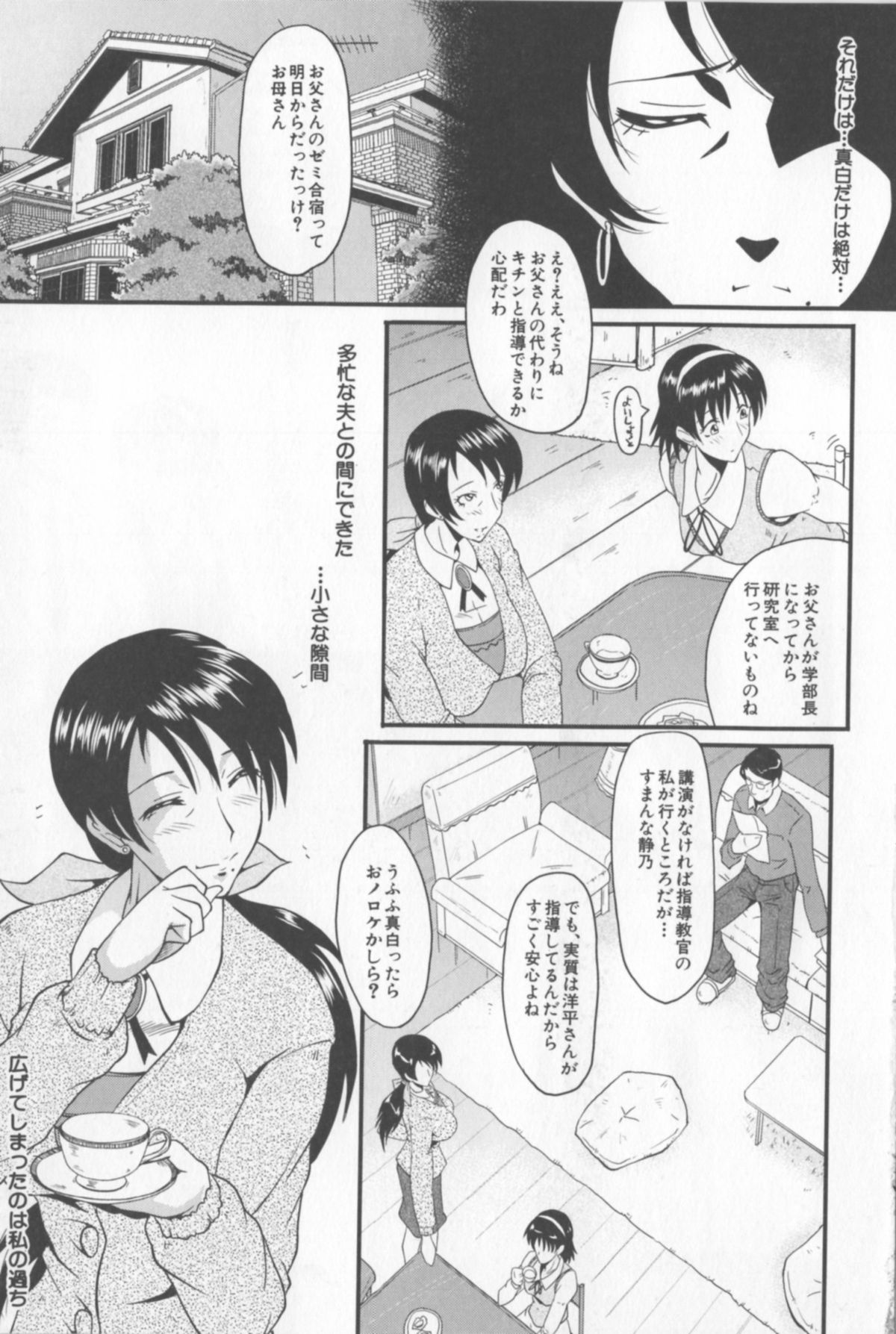 AHE-CAN! page 7 full
