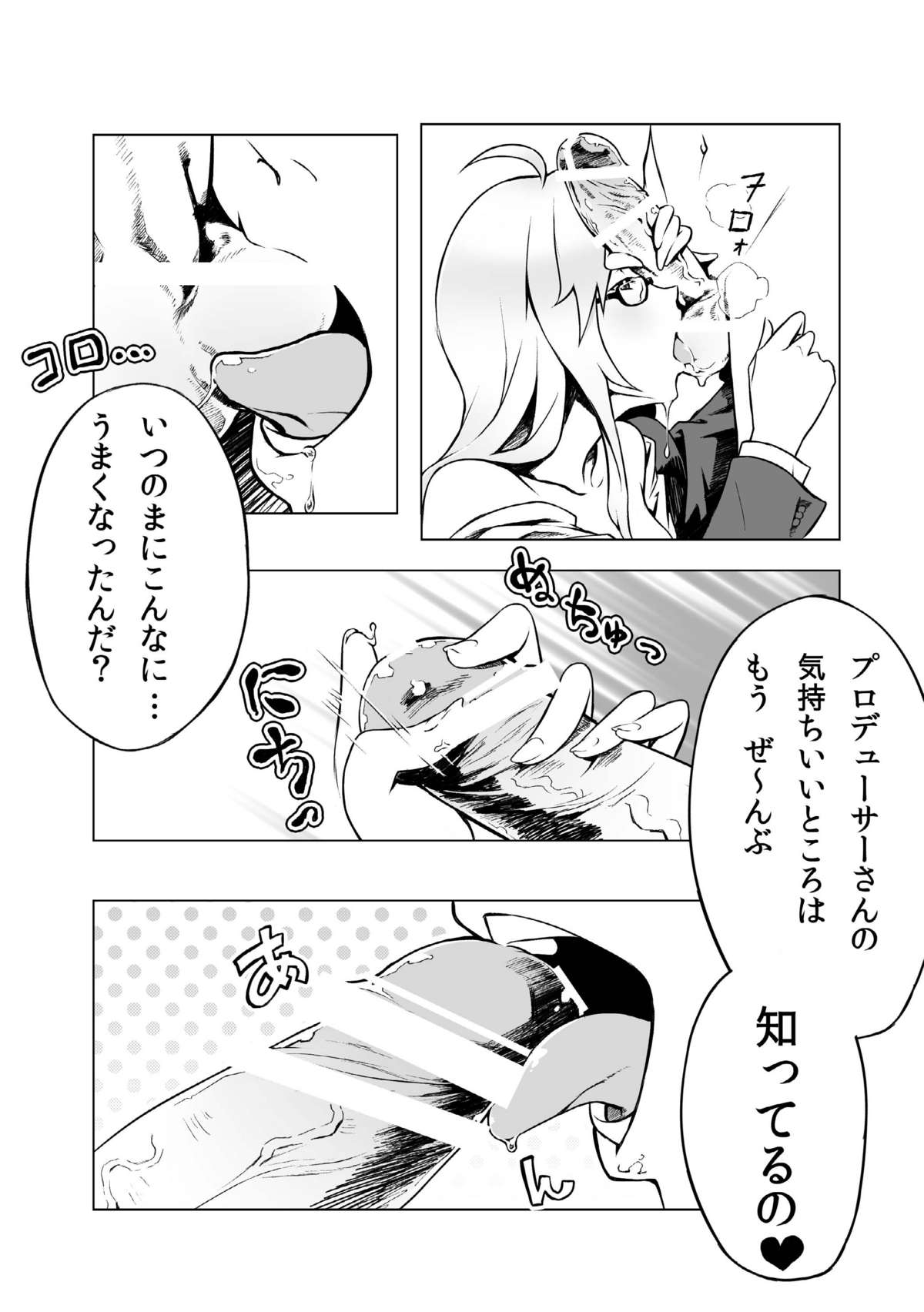 Peroawase page 6 full