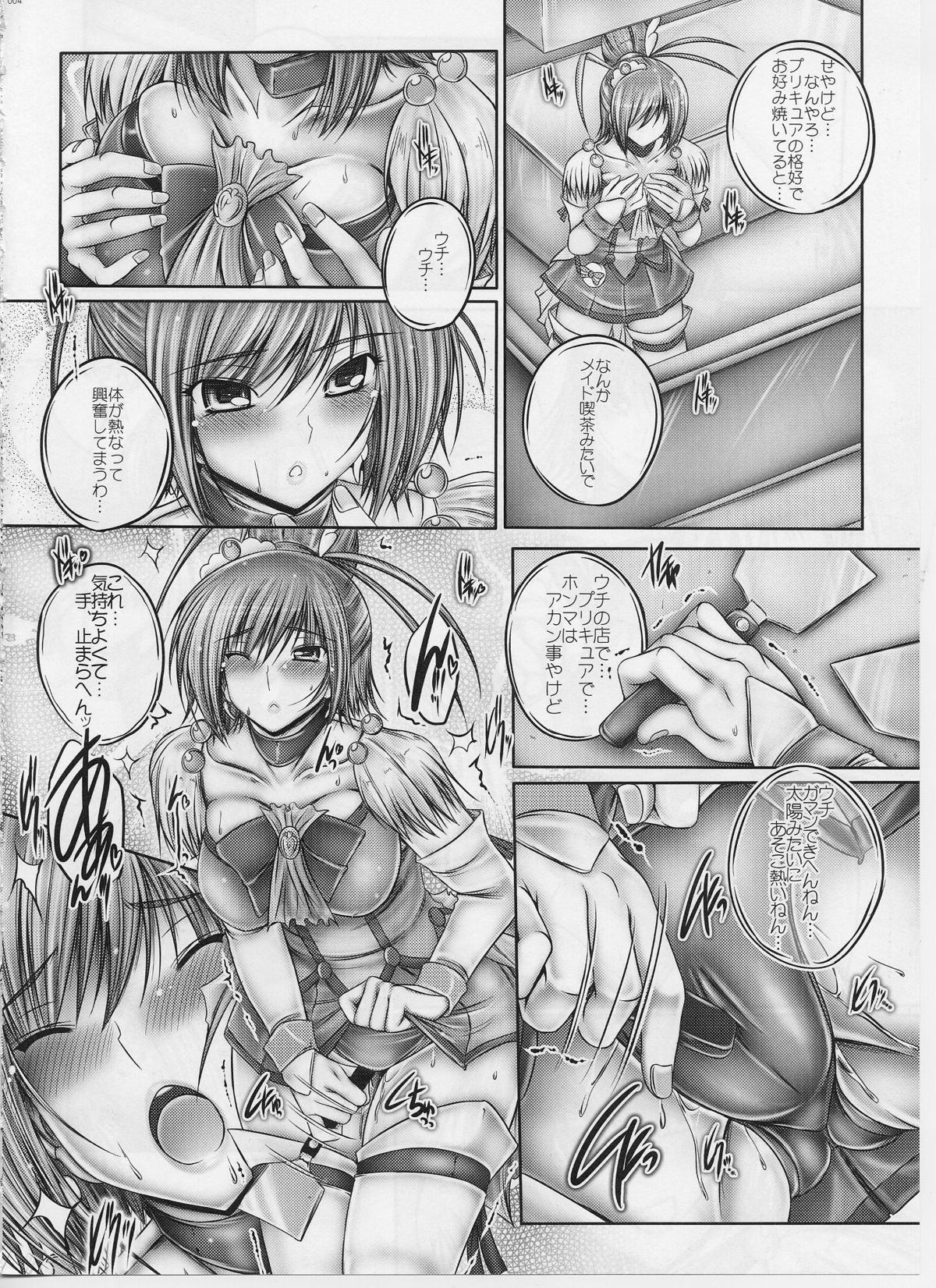 Nee-chan wa Saniki page 3 full