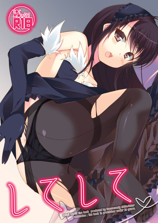 Accel World page 4 full