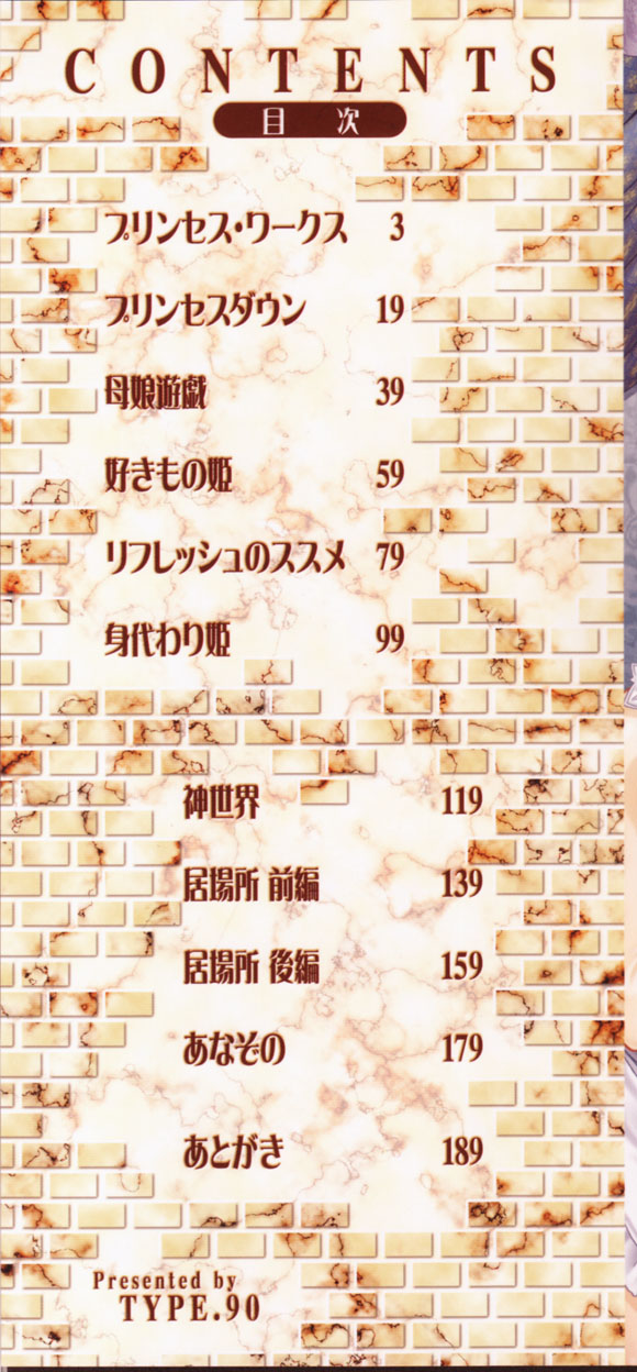 Himitsu no Anazono | 비밀의 혈원 page 4 full
