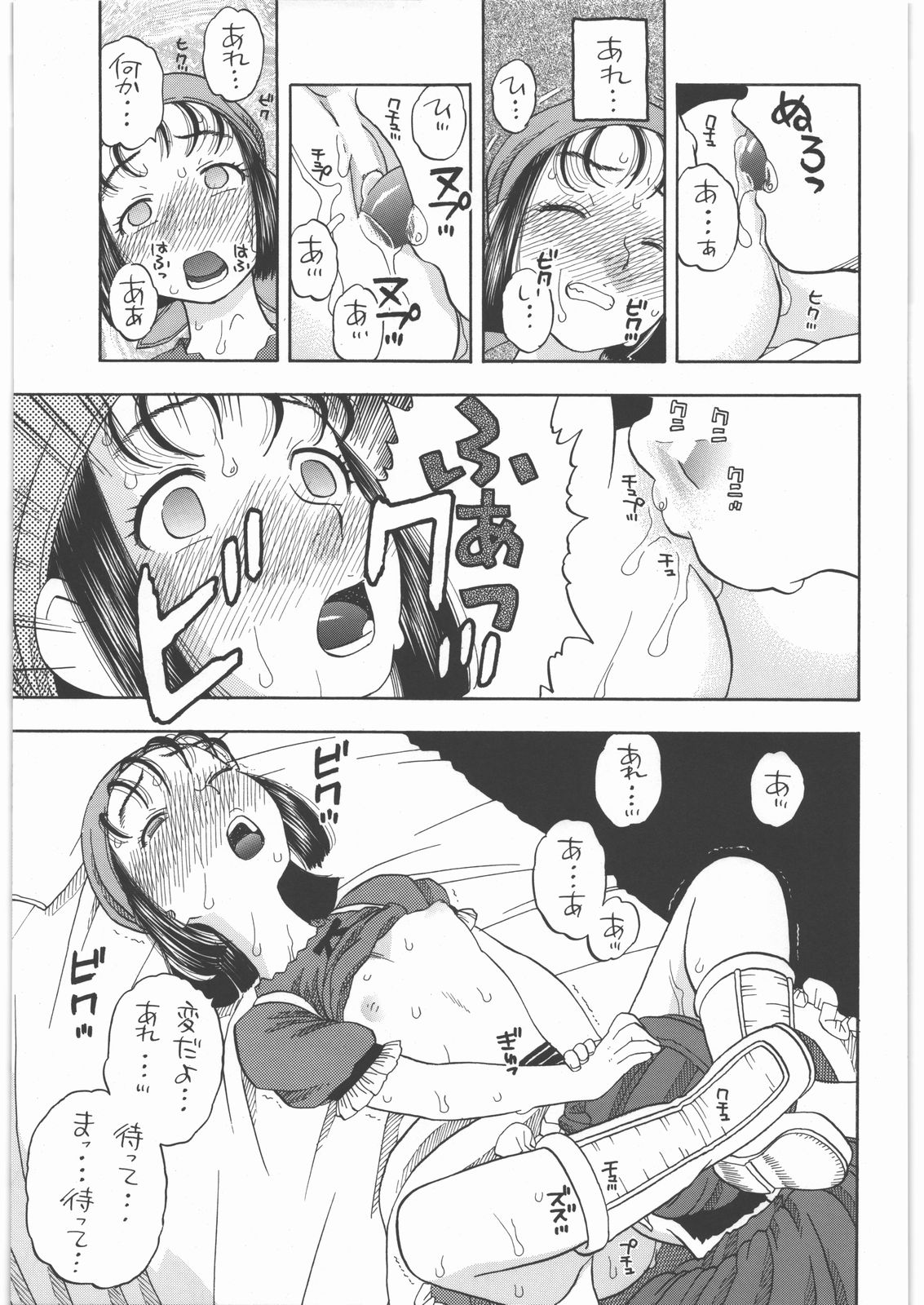 Yadoya no Rikka page 10 full