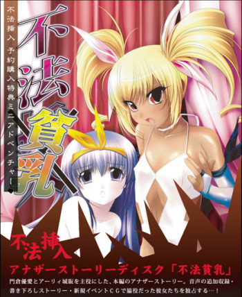 Fuhou Hinnyu cover
