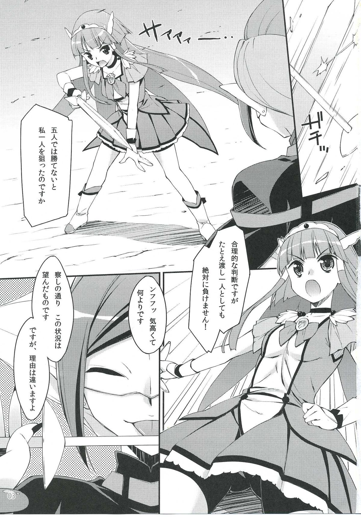 Bad End Beauty page 2 full