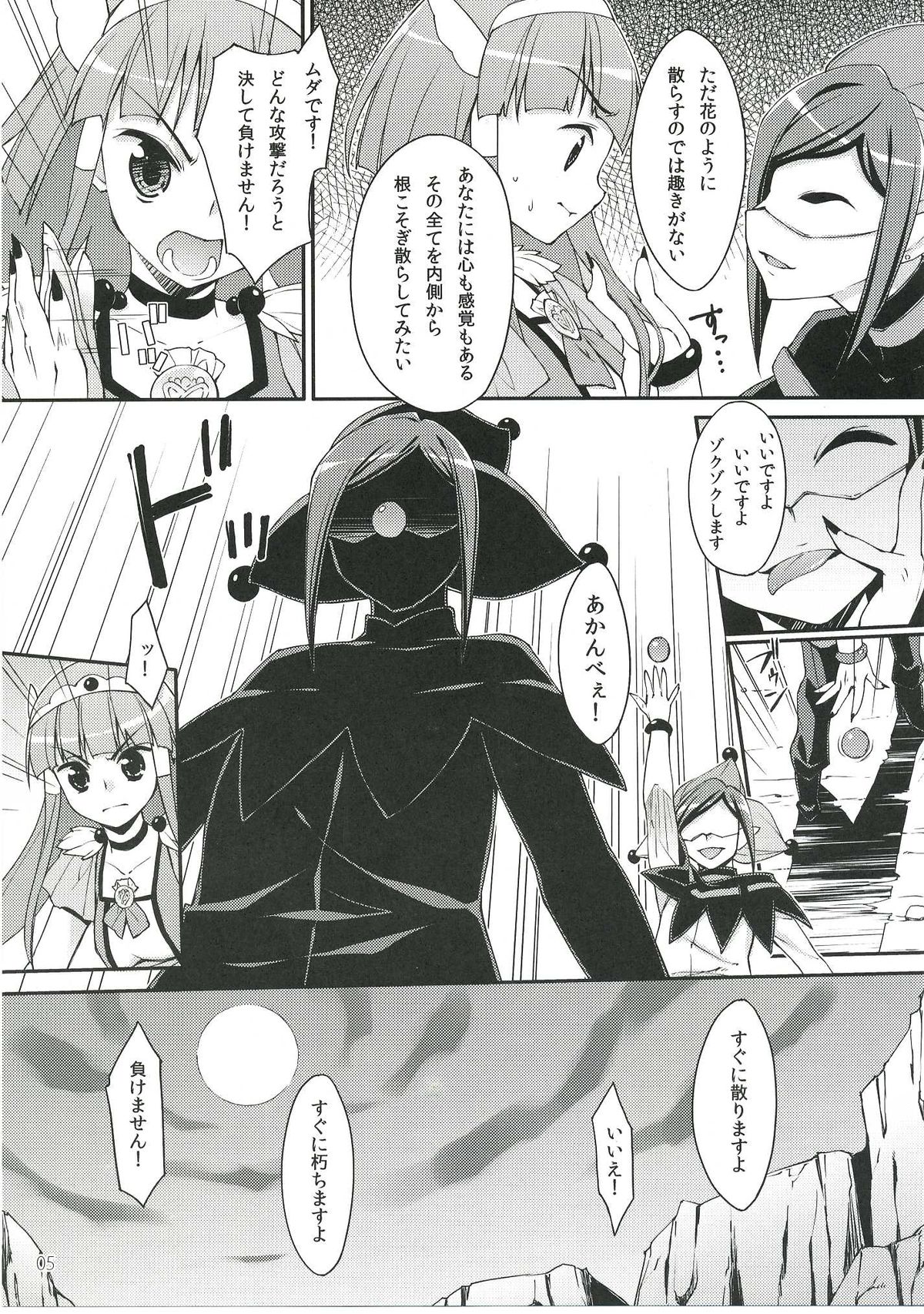 Bad End Beauty page 4 full