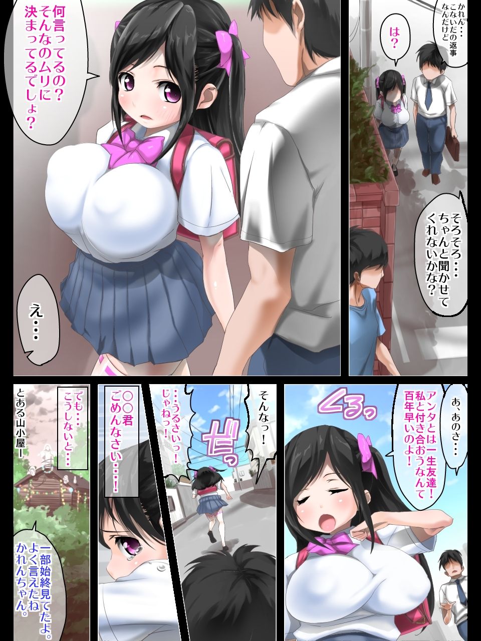 Osananajimi Couple Sunzen datta Kyonyuu Joshi o Rachi Kankin Shite Bakunyuu Chounyuu Mesu Dorei-ka page 2 full