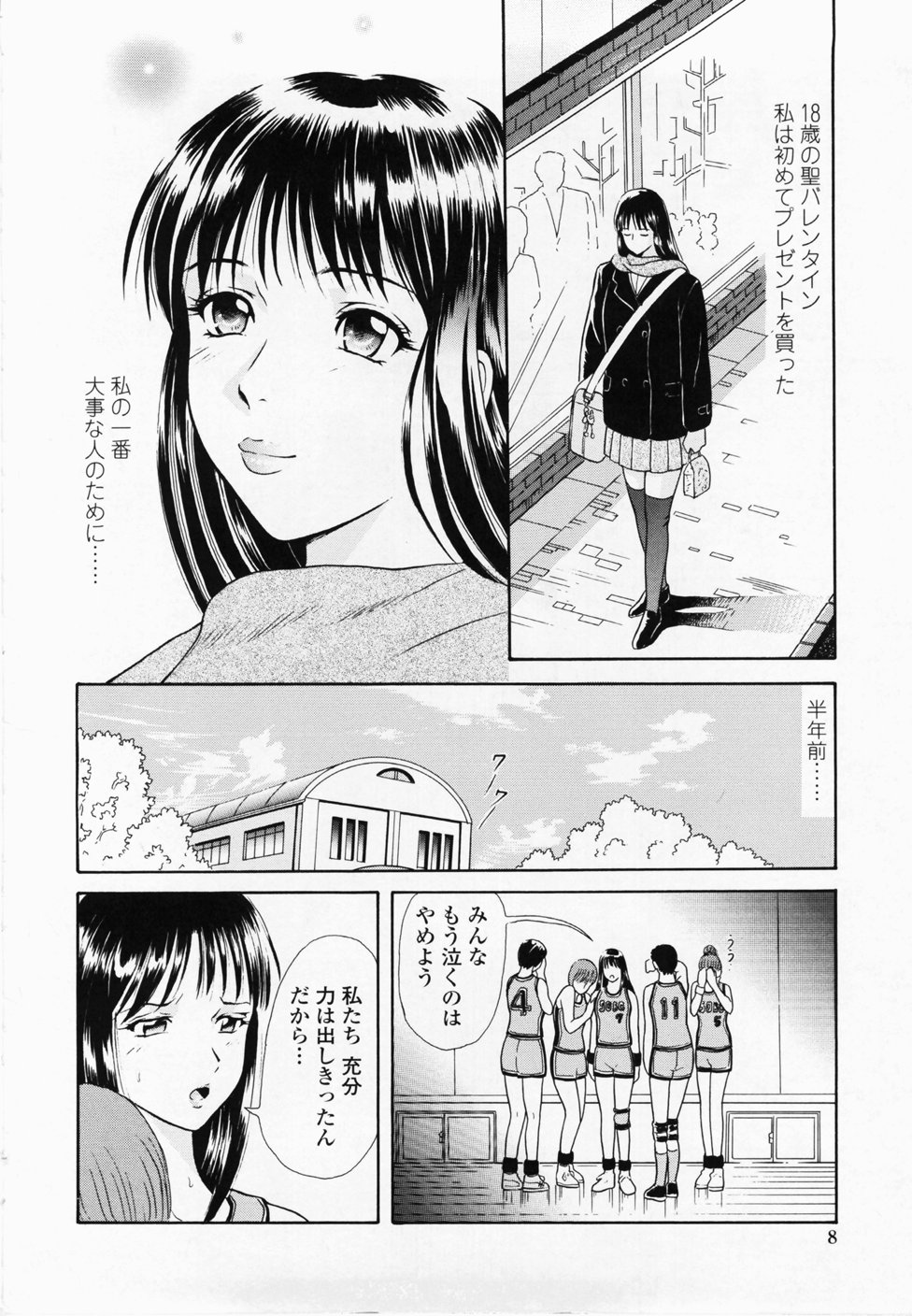 Inmitsu Tsubo Shindan | Indecent Juicy Vagina Diagnosis page 10 full