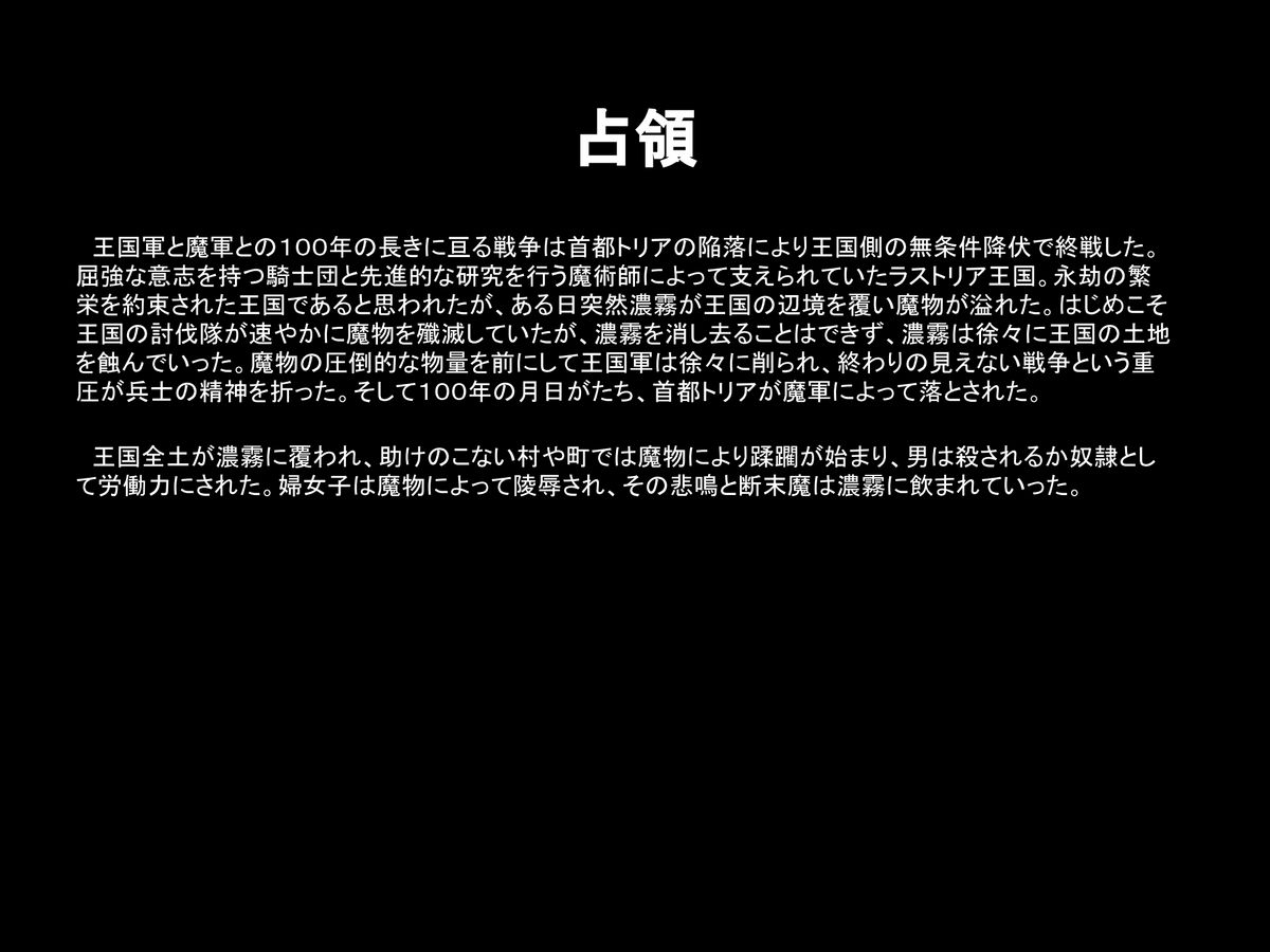 姦獄王国 page 2 full