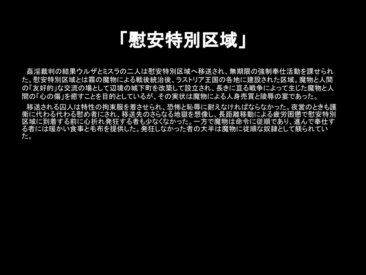 姦獄王国 page 4 full