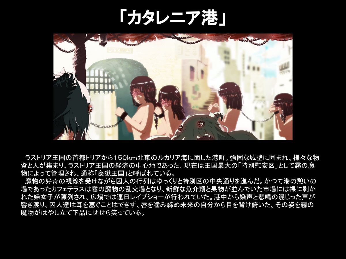姦獄王国 page 8 full
