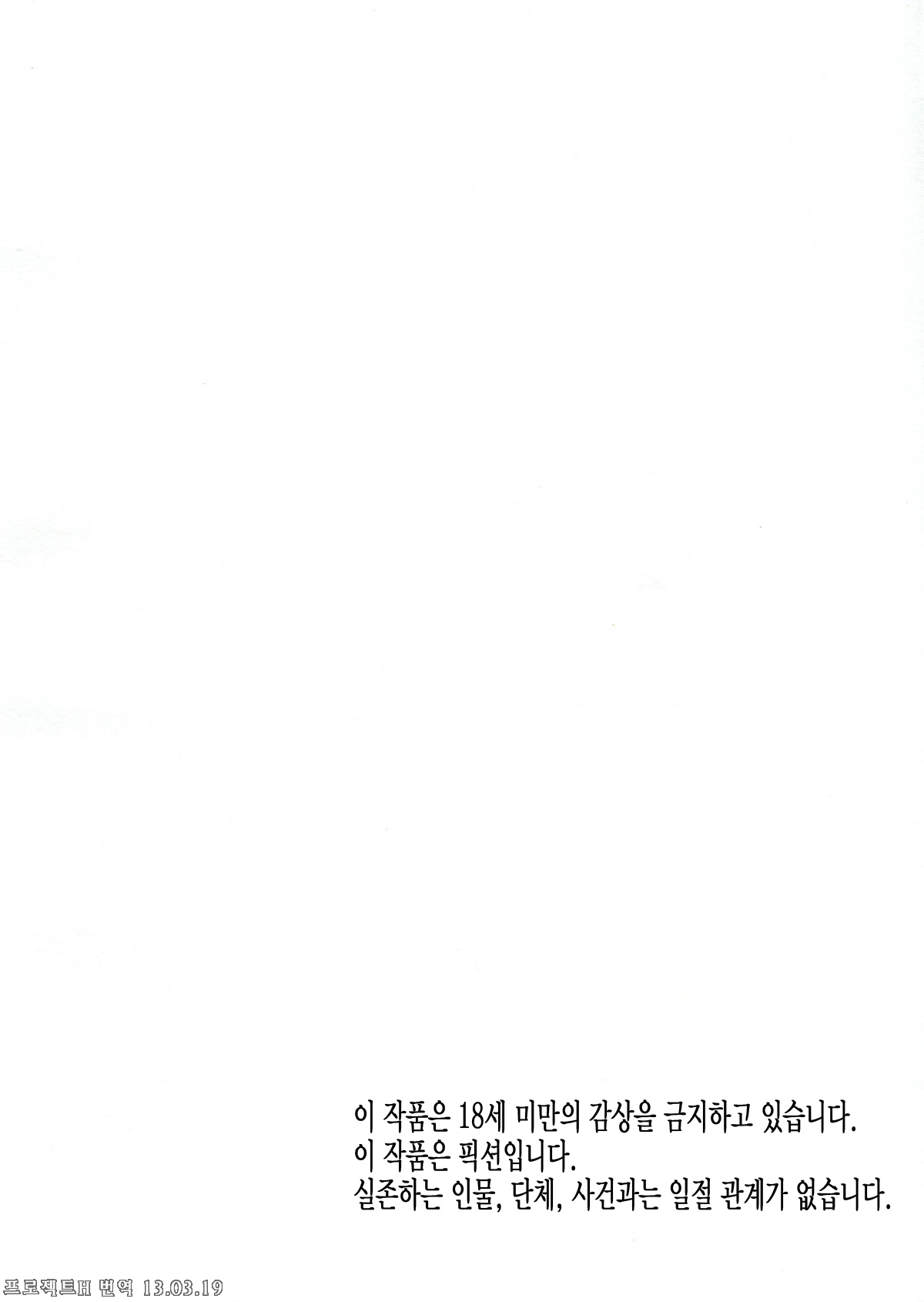 es to Tonari no Heya page 3 full