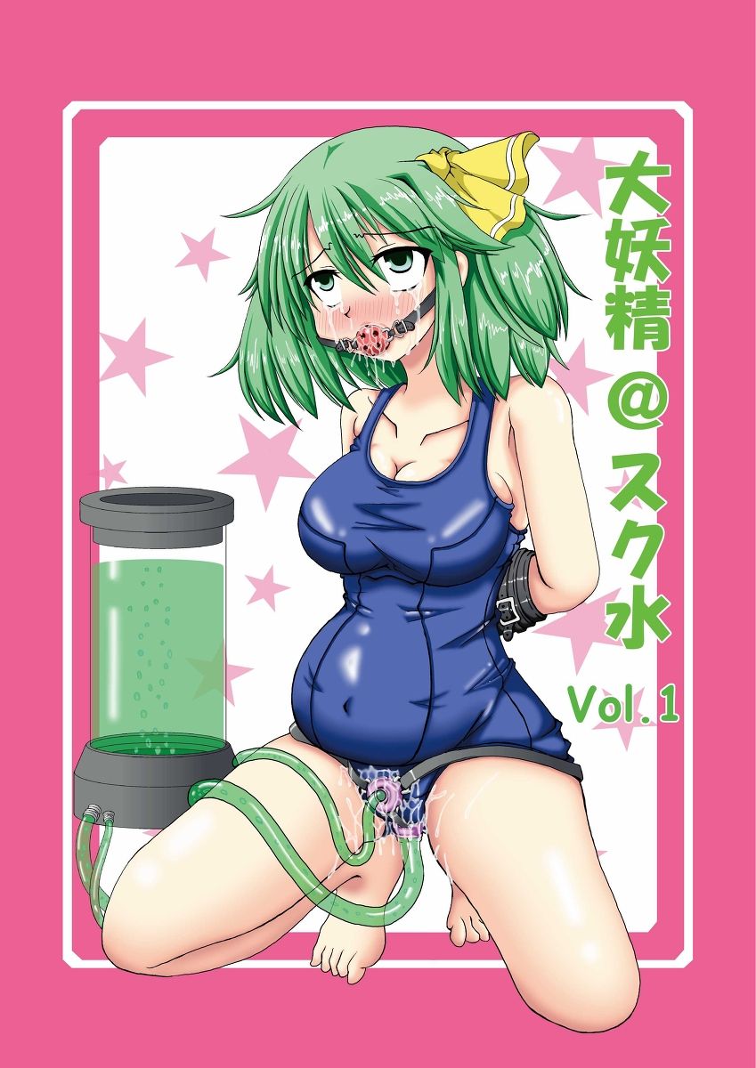 Touhou project-daiyousei page 1 full