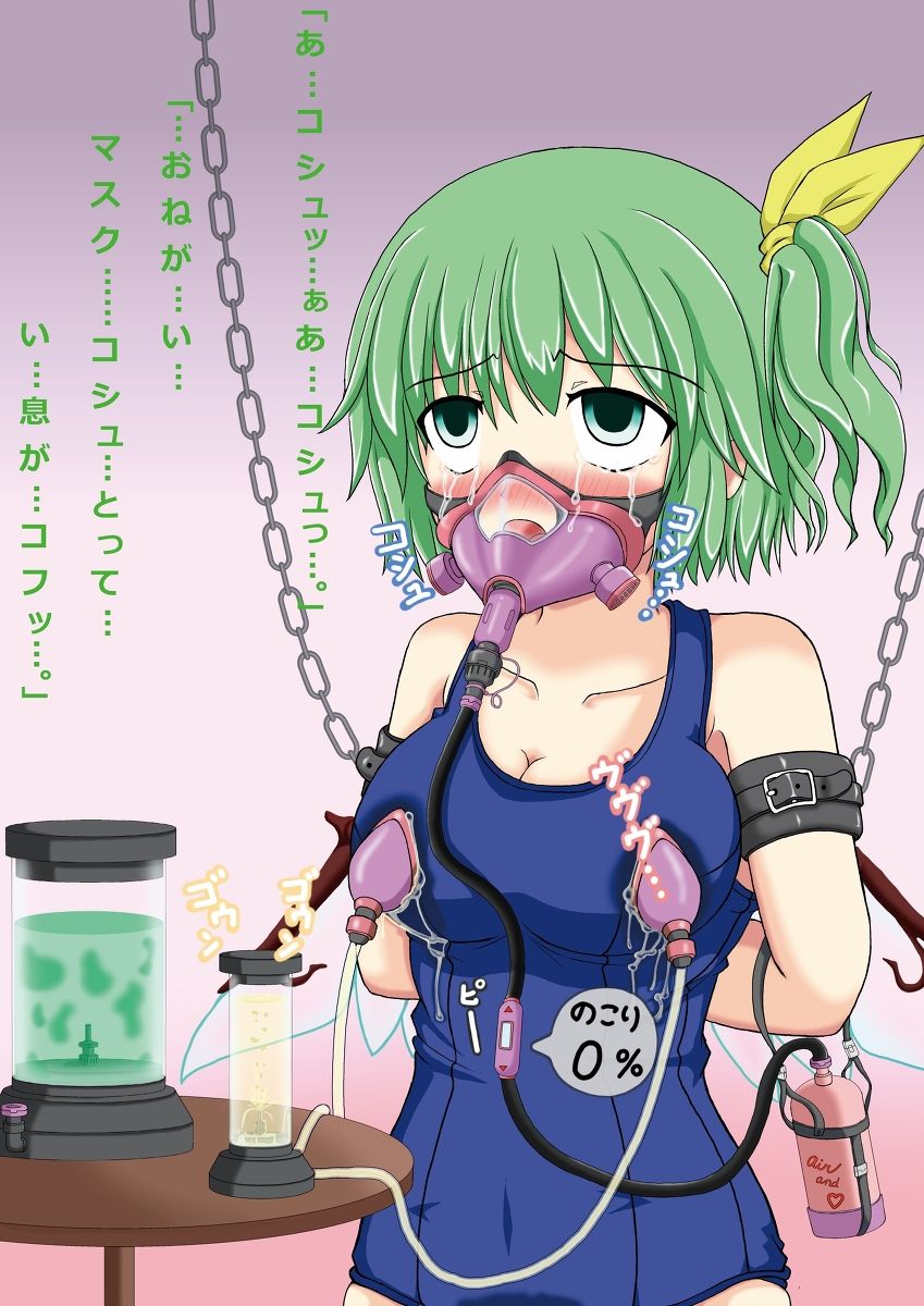 Touhou project-daiyousei page 7 full