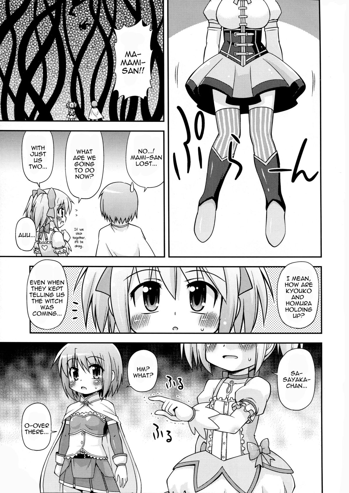 Shokushu no Majo to Asobou! page 4 full