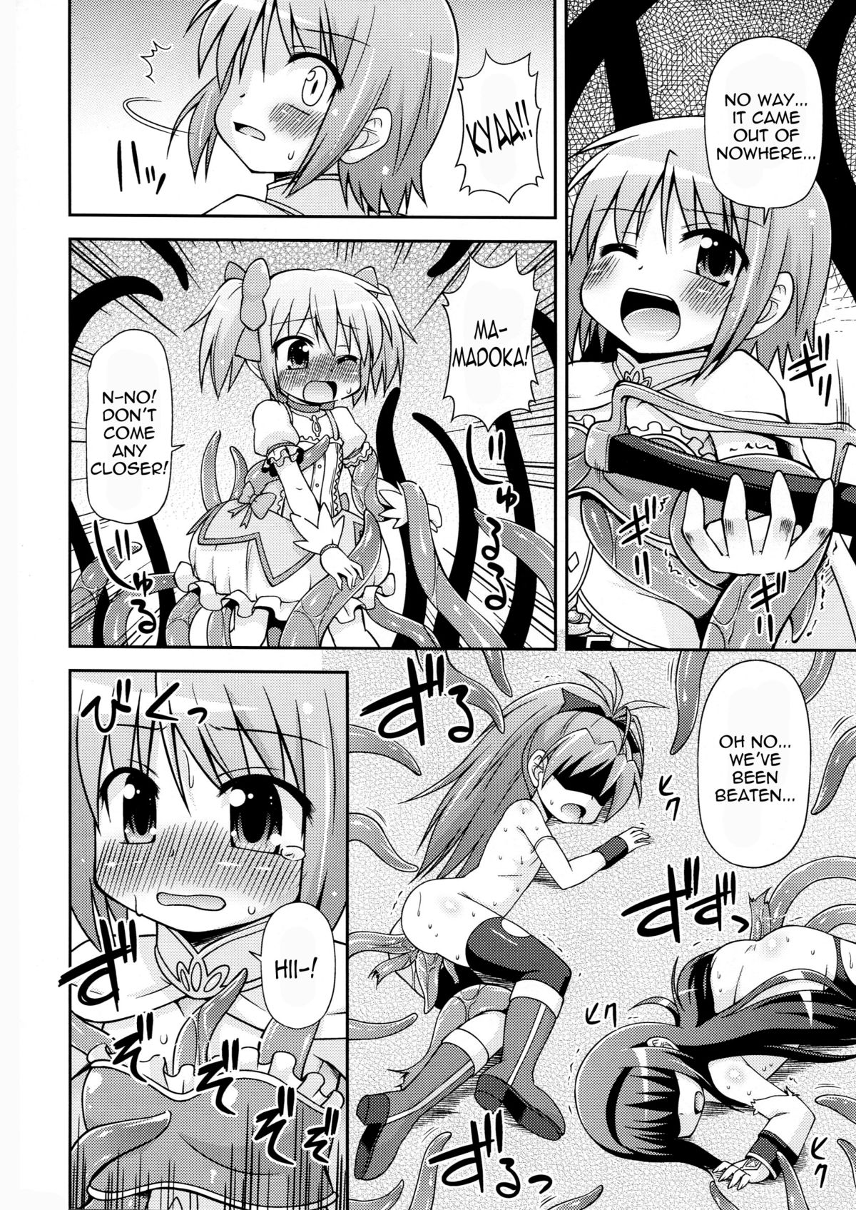 Shokushu no Majo to Asobou! page 7 full
