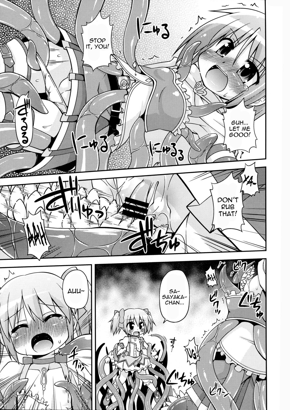 Shokushu no Majo to Asobou! page 8 full