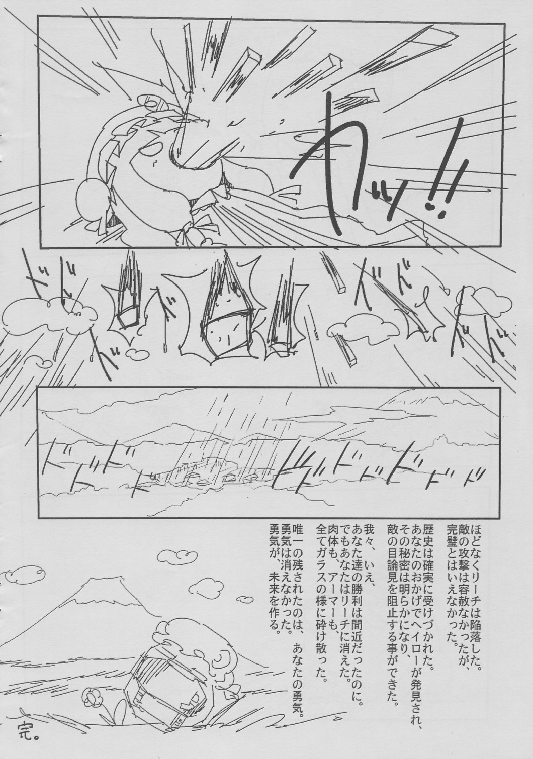 Shinkan Ochita Toki no Kopibon page 8 full