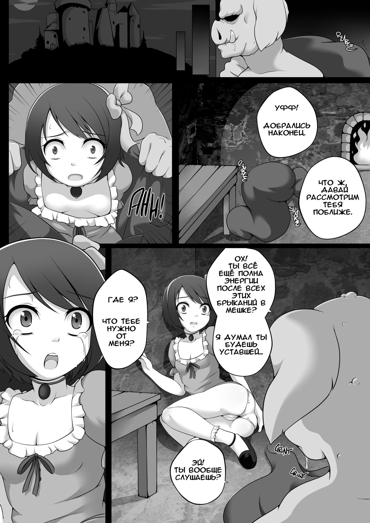 Garden of Nightmare Part 1 page 4 full