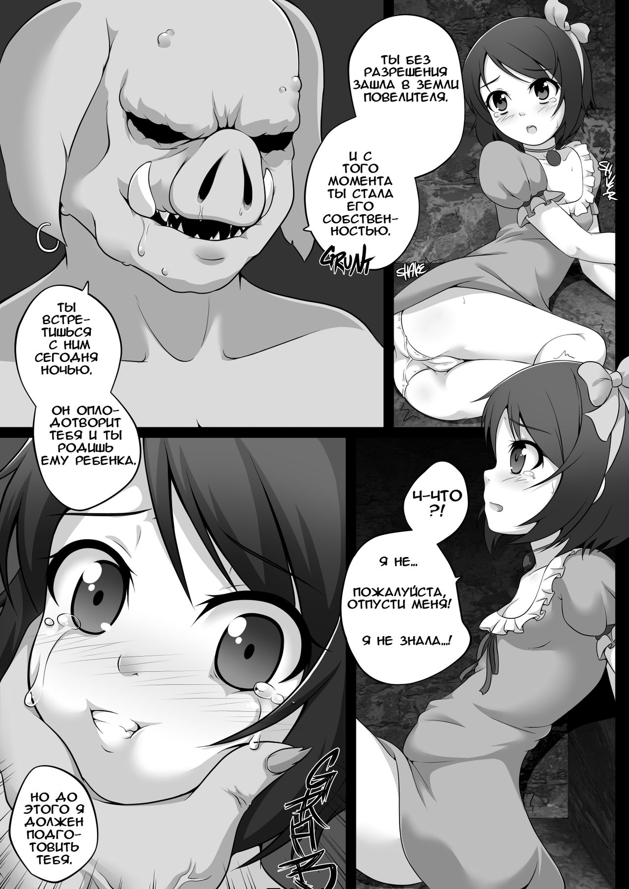 Garden of Nightmare Part 1 page 5 full