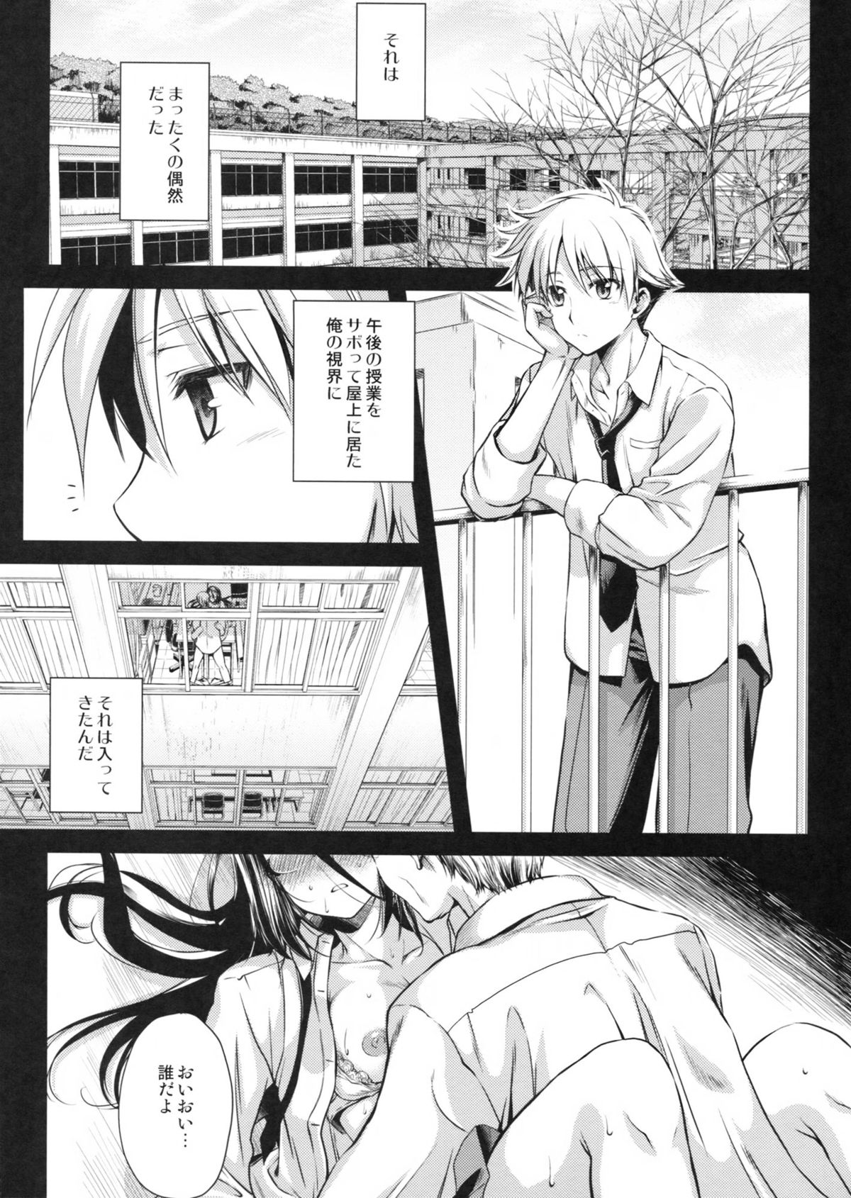 Tenjou no Ao page 4 full