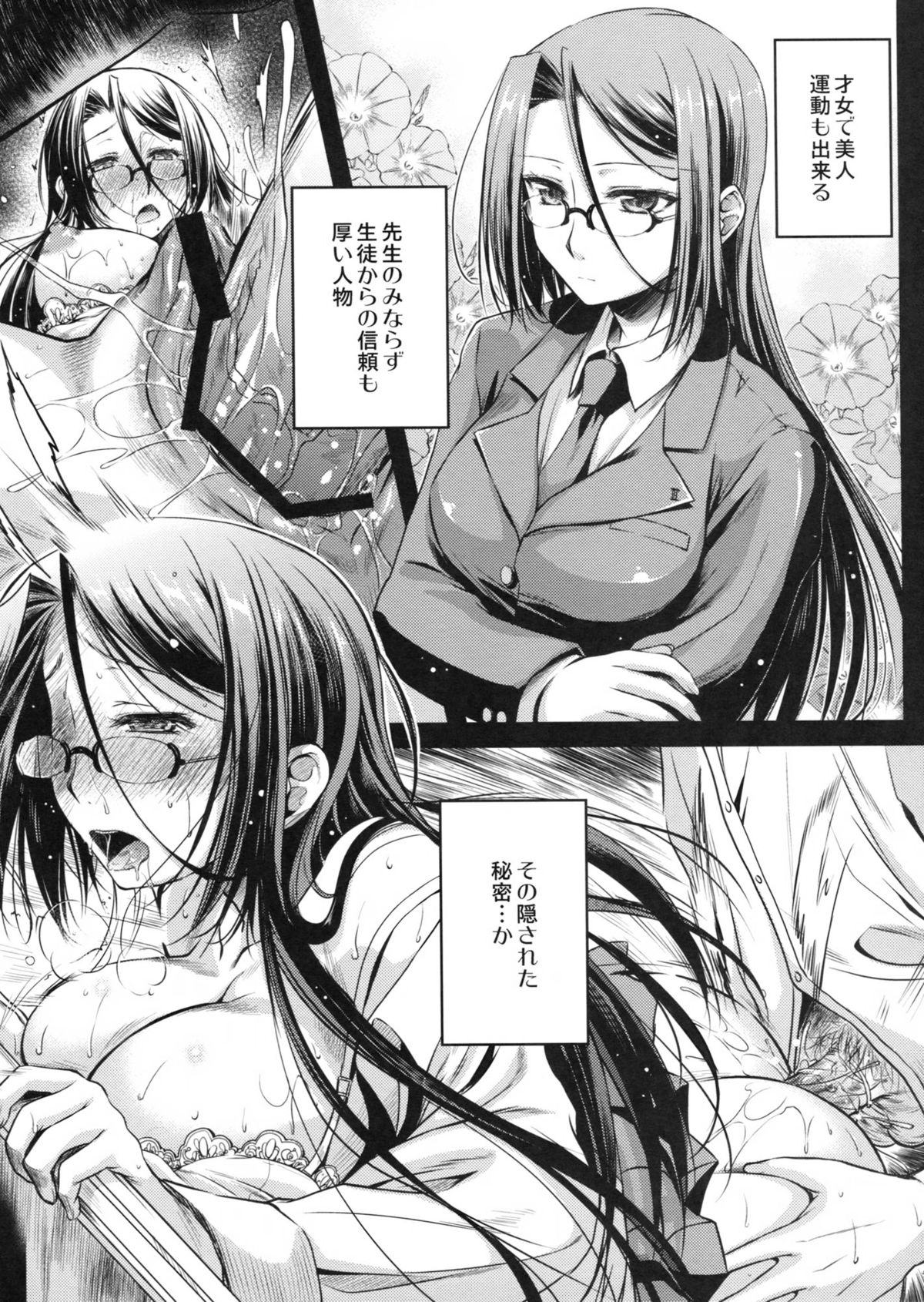Tenjou no Ao page 7 full