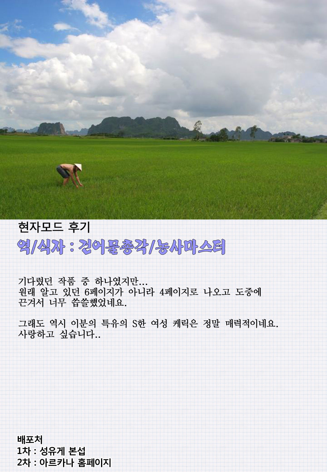 Dog trainer Mayijjang page 6 full