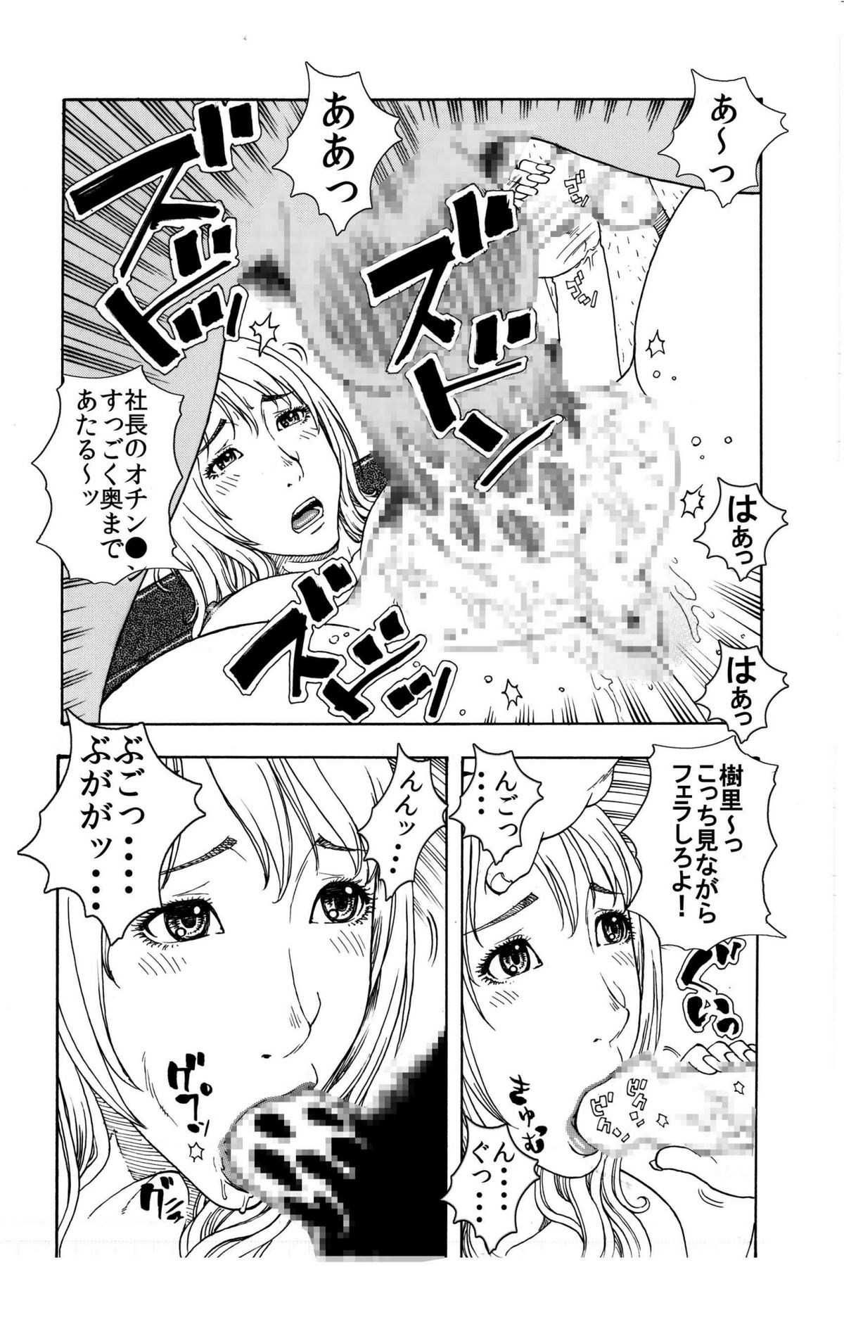 「素直で騙されやすい私がイケないの?」～彼♂に利用された挙句に売られ堕ちた女♀～ page 10 full