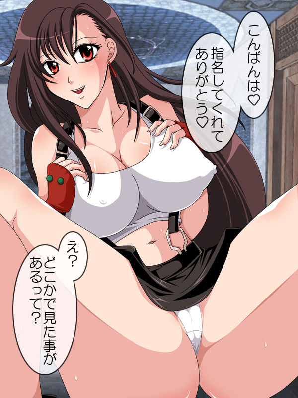 Shoufu Fighter page 2 full