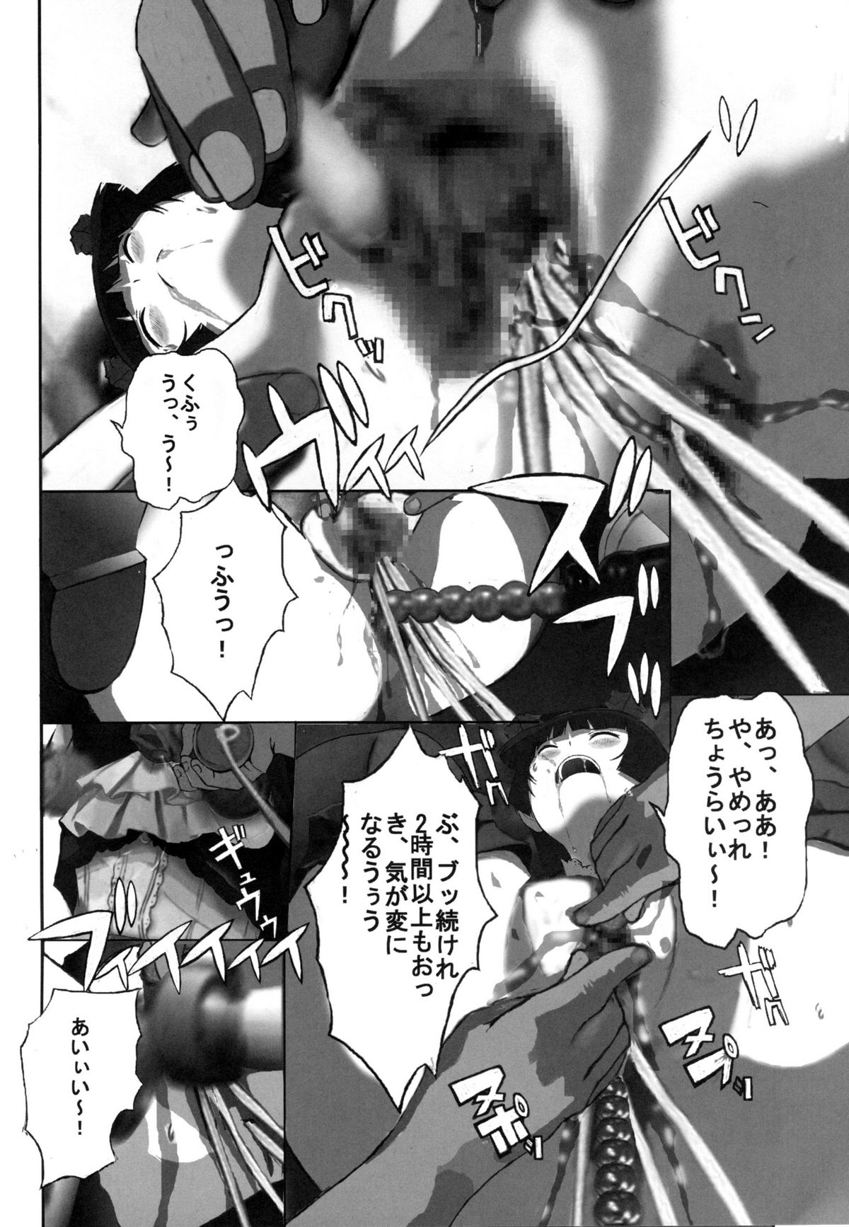 Yami no Kenzoku ga Konnani Rape Sareru Wake ga Nai page 7 full