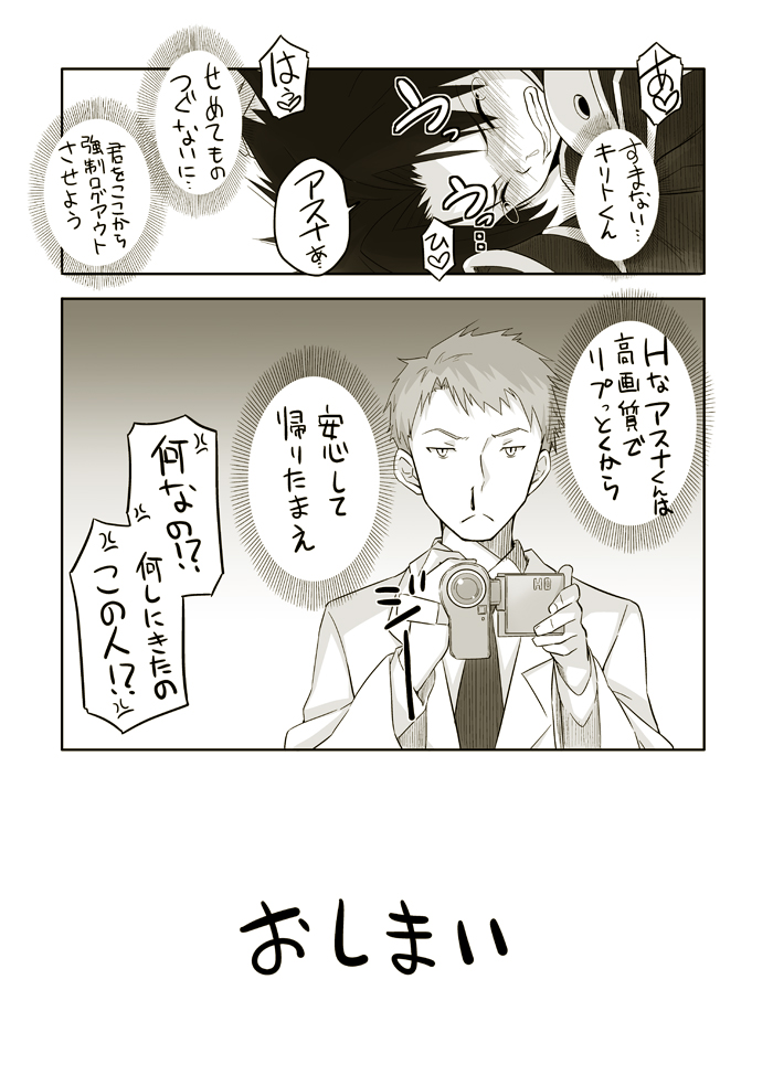 24-wa no Tsuzuki ga Mitakattanda. page 8 full