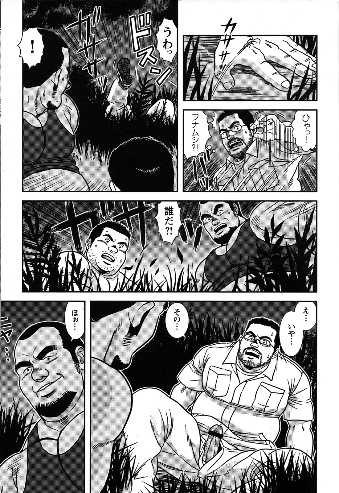 Comic G-men Gaho No.07 page 10 full