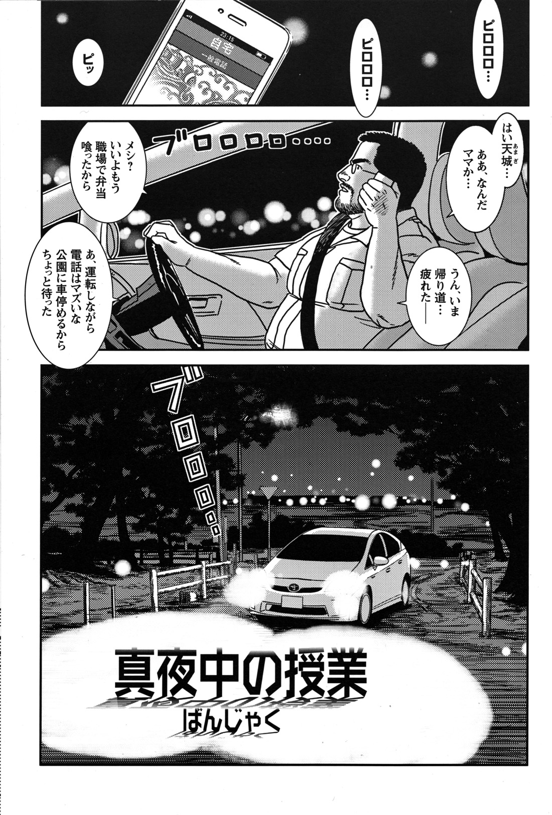 Comic G-men Gaho No.07 page 2 full