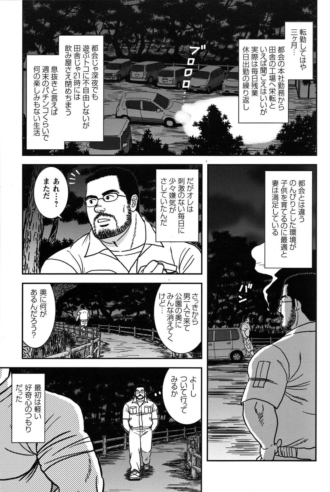 Comic G-men Gaho No.07 page 4 full