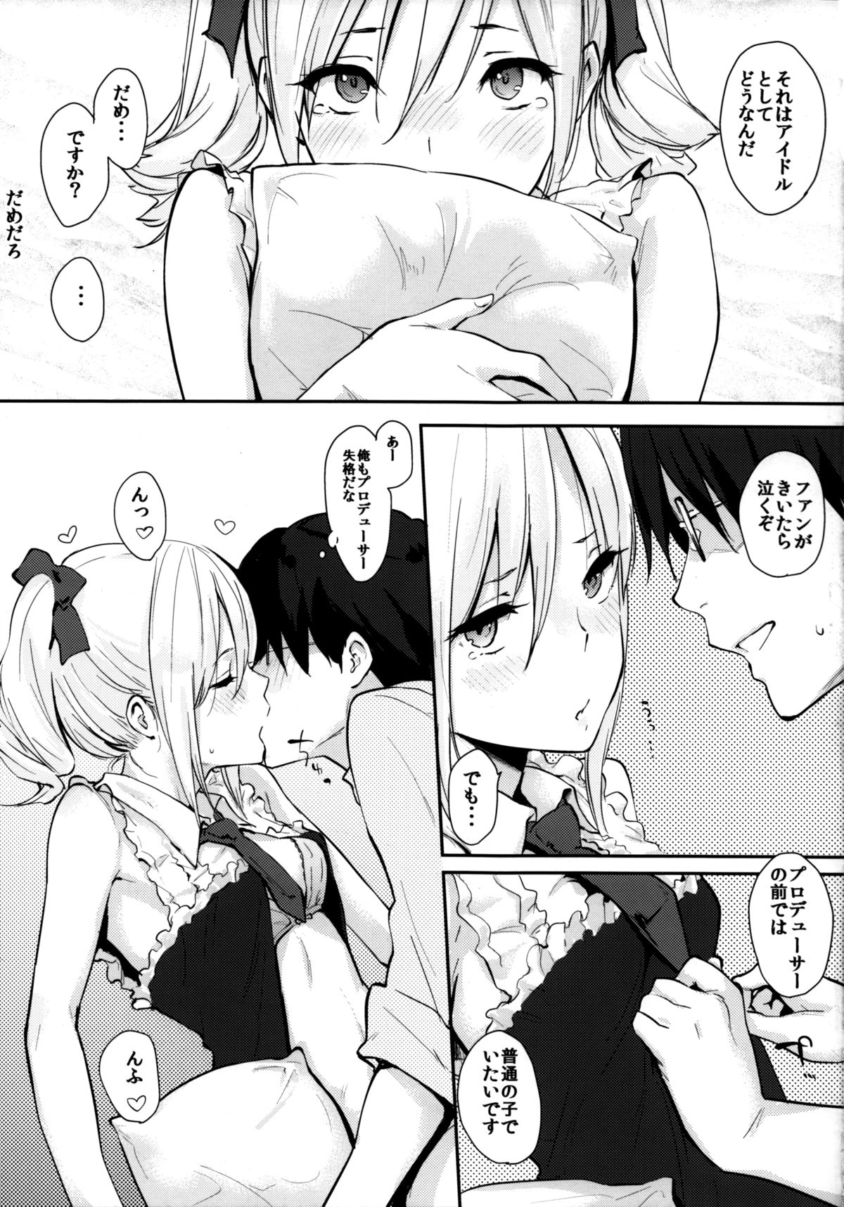 Ranko-ppoi no! page 6 full