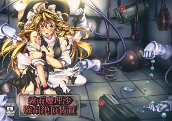 Kirisame Marisa Kyousei Zecchou Souchi | Kirisame Marisa Rape Machine cover