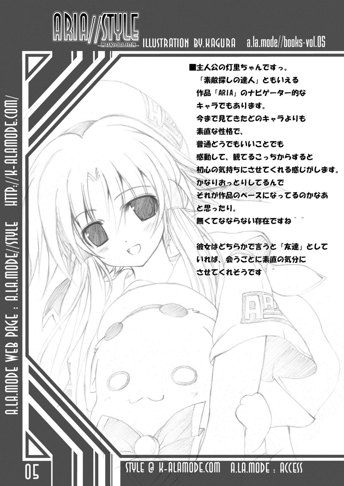ARIA//Style -Navigation- page 4 full