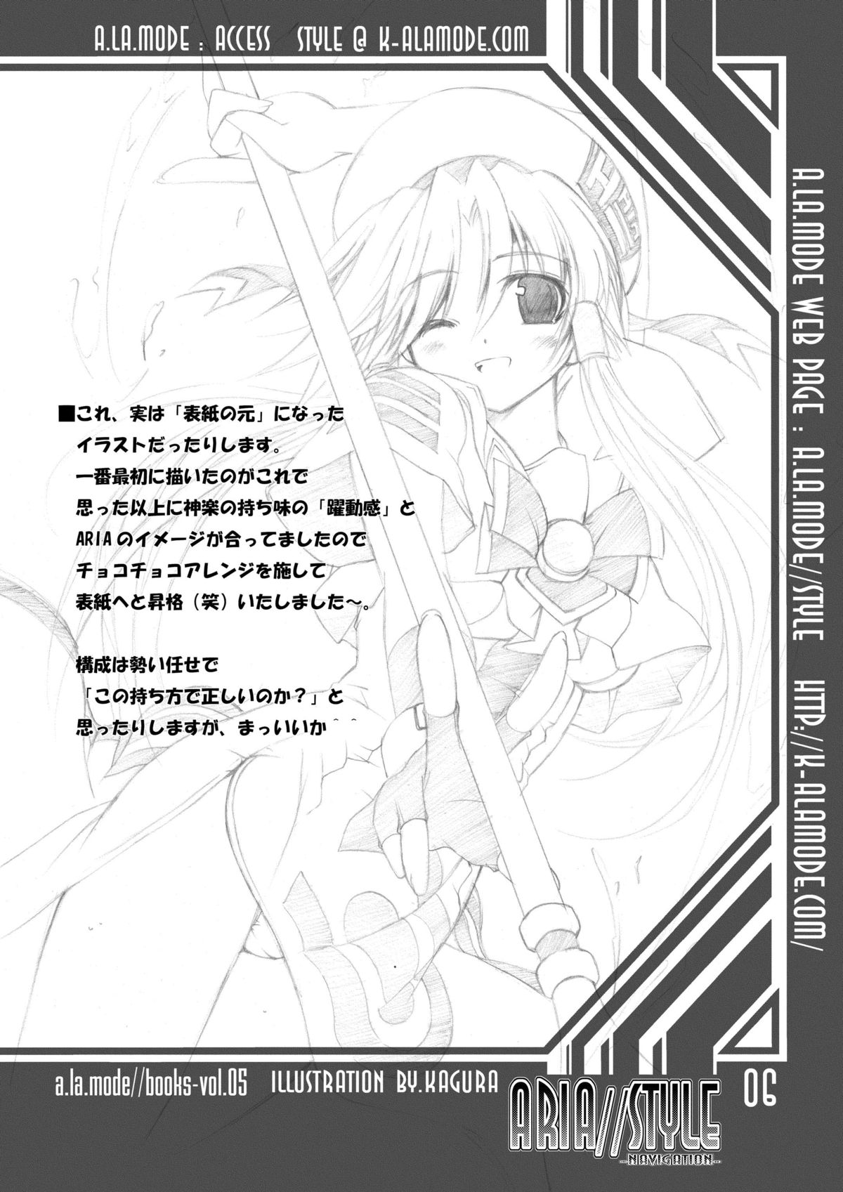 ARIA//Style -Navigation- page 5 full