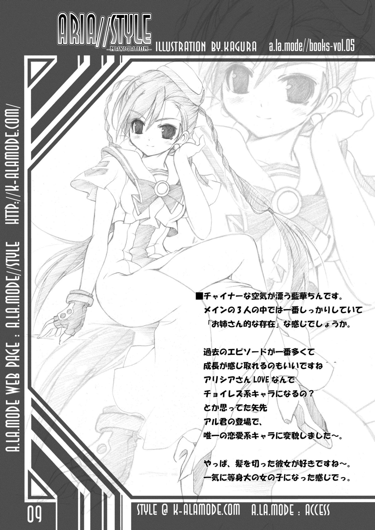 ARIA//Style -Navigation- page 8 full