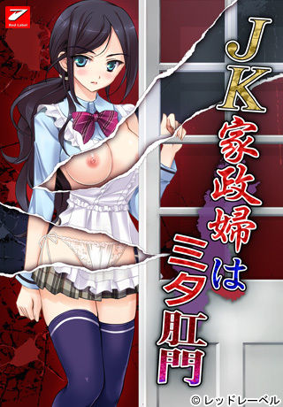JK Kaseifu wa Mita Koumon page 1 full
