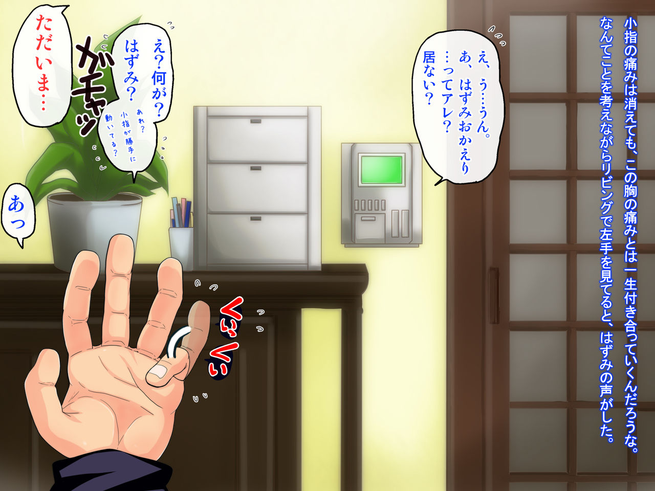 Boku no Imouto no Honne o Nozoite Mitara Bikkuri suru Kurai BroCon Datta Ken page 9 full