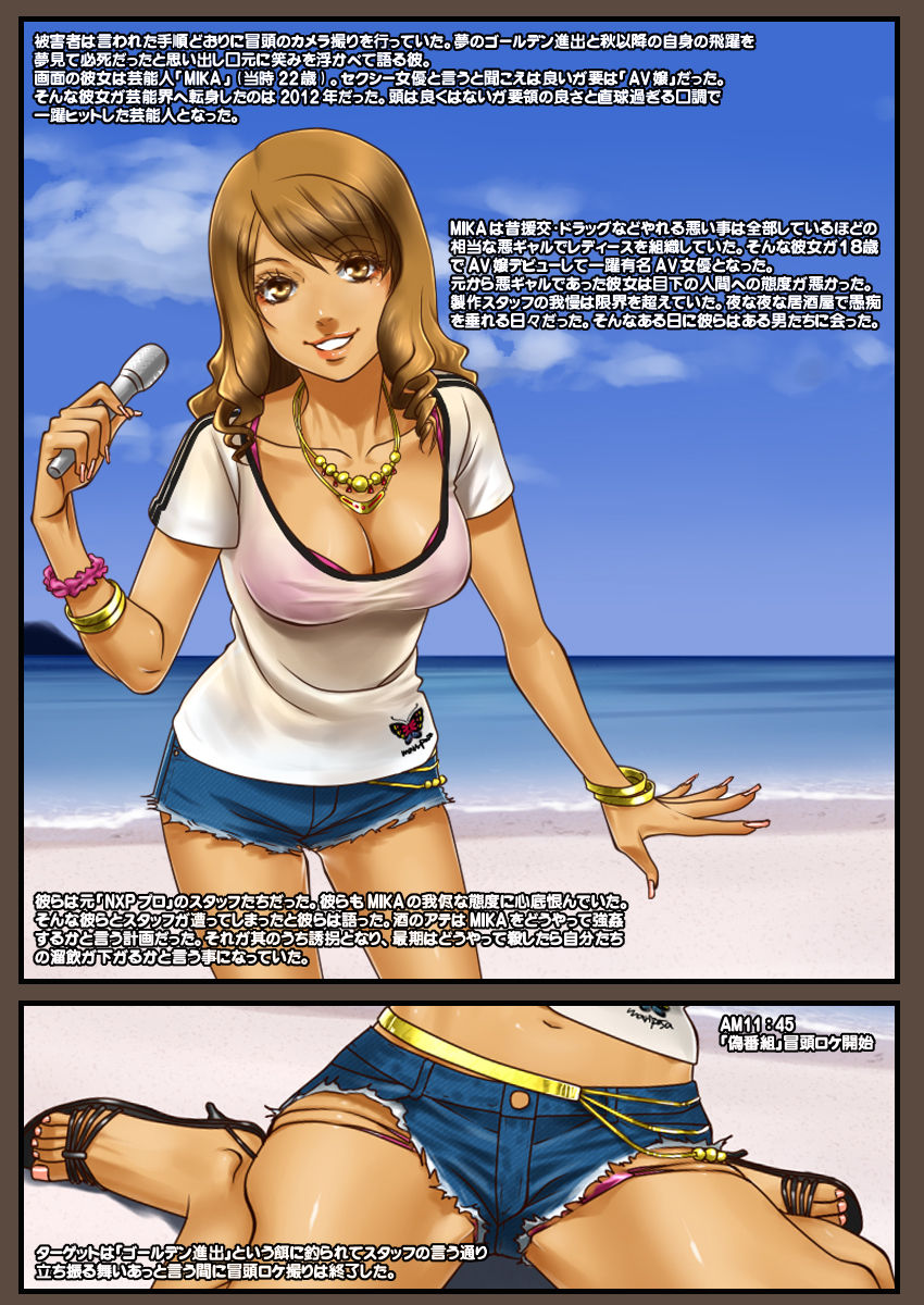 Yokubou Kaiki Dai 468 Shou - Goukan Chuukei!?  Kimodameshi Loca de Rape Sareta Kuro GAL Geinoujin - page 4 full