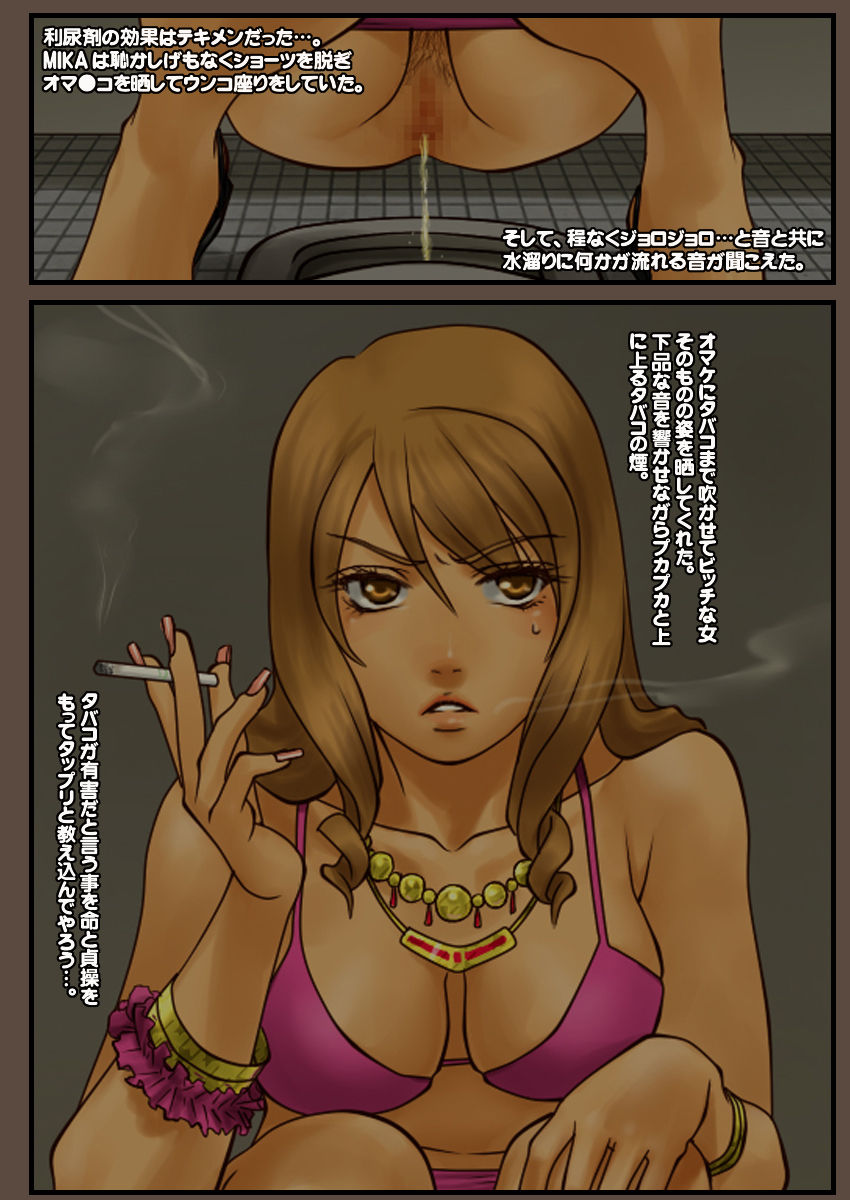 Yokubou Kaiki Dai 468 Shou - Goukan Chuukei!?  Kimodameshi Loca de Rape Sareta Kuro GAL Geinoujin - page 9 full