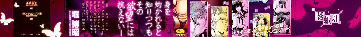 Yuugatou page 3 full