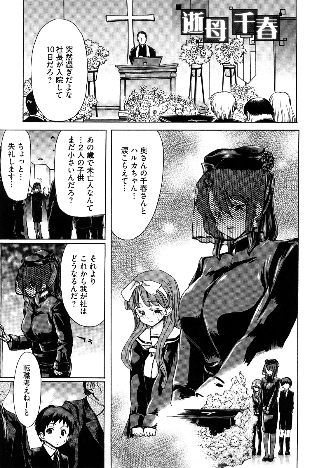 Yuugatou page 9 full