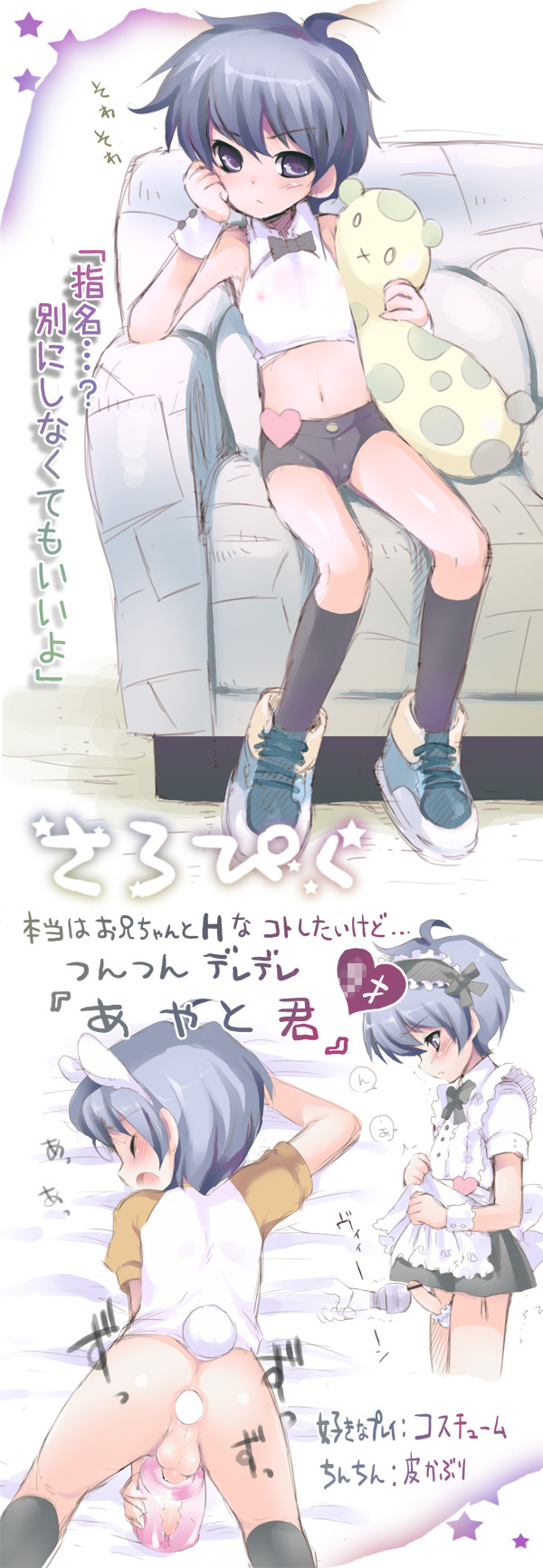 Artist - NemuNemu page 3 full