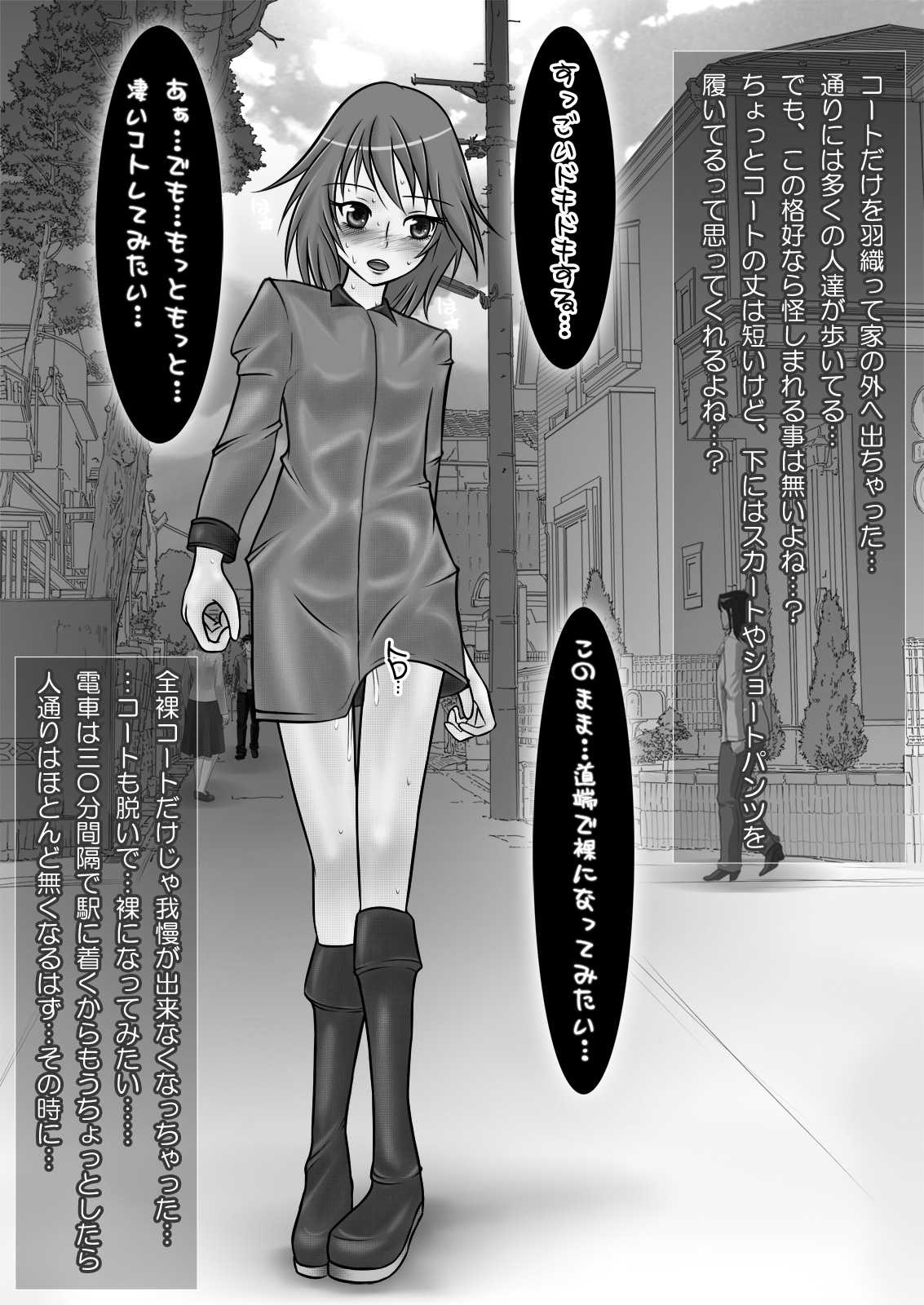 Roshutsu Shoujo PUJ1 page 5 full