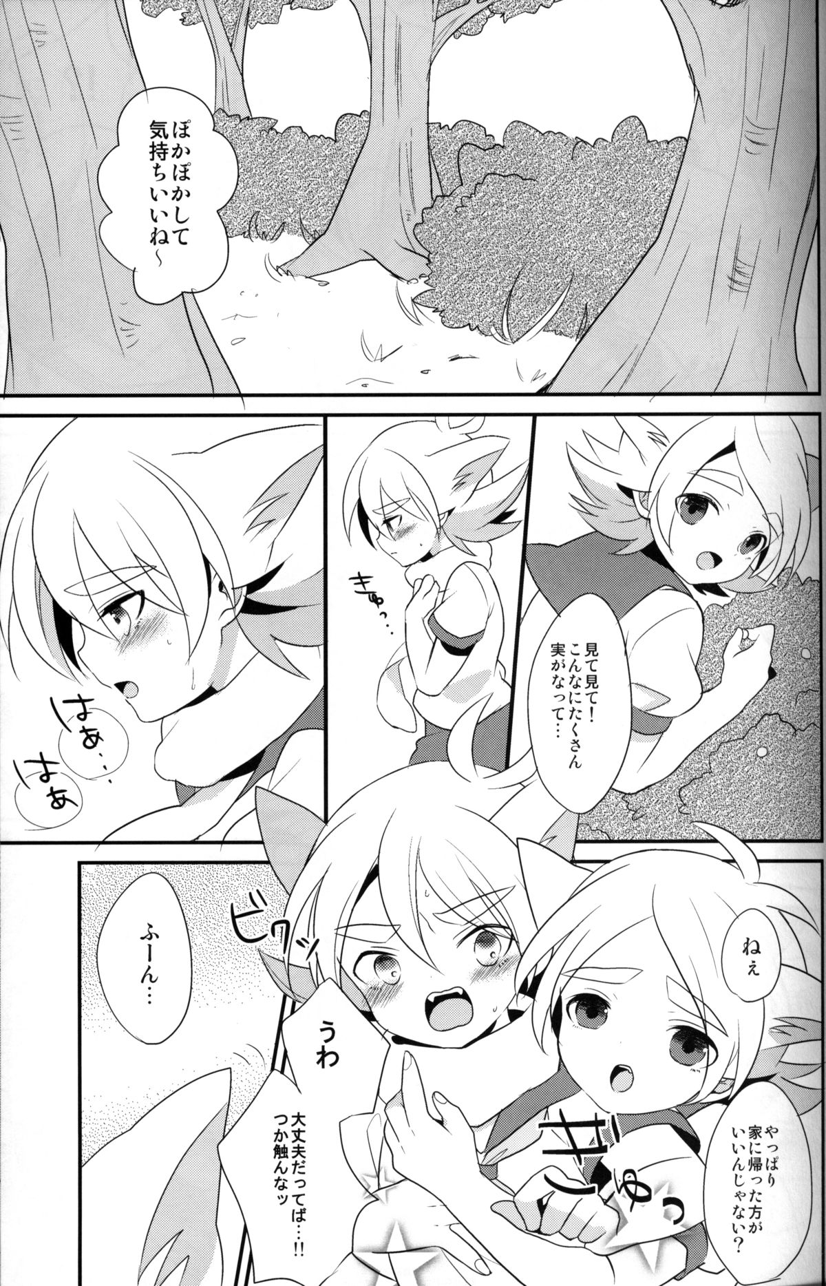 unripe fruits page 6 full