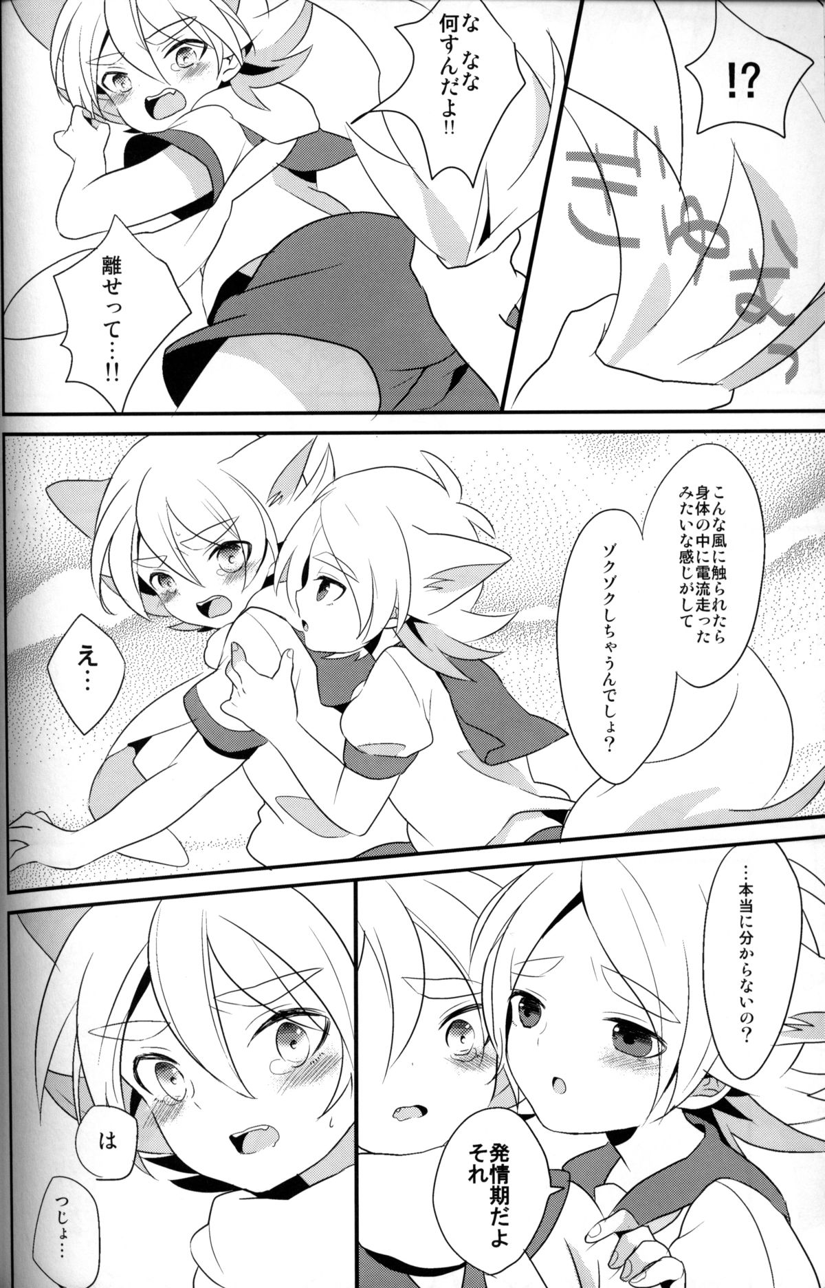 unripe fruits page 7 full