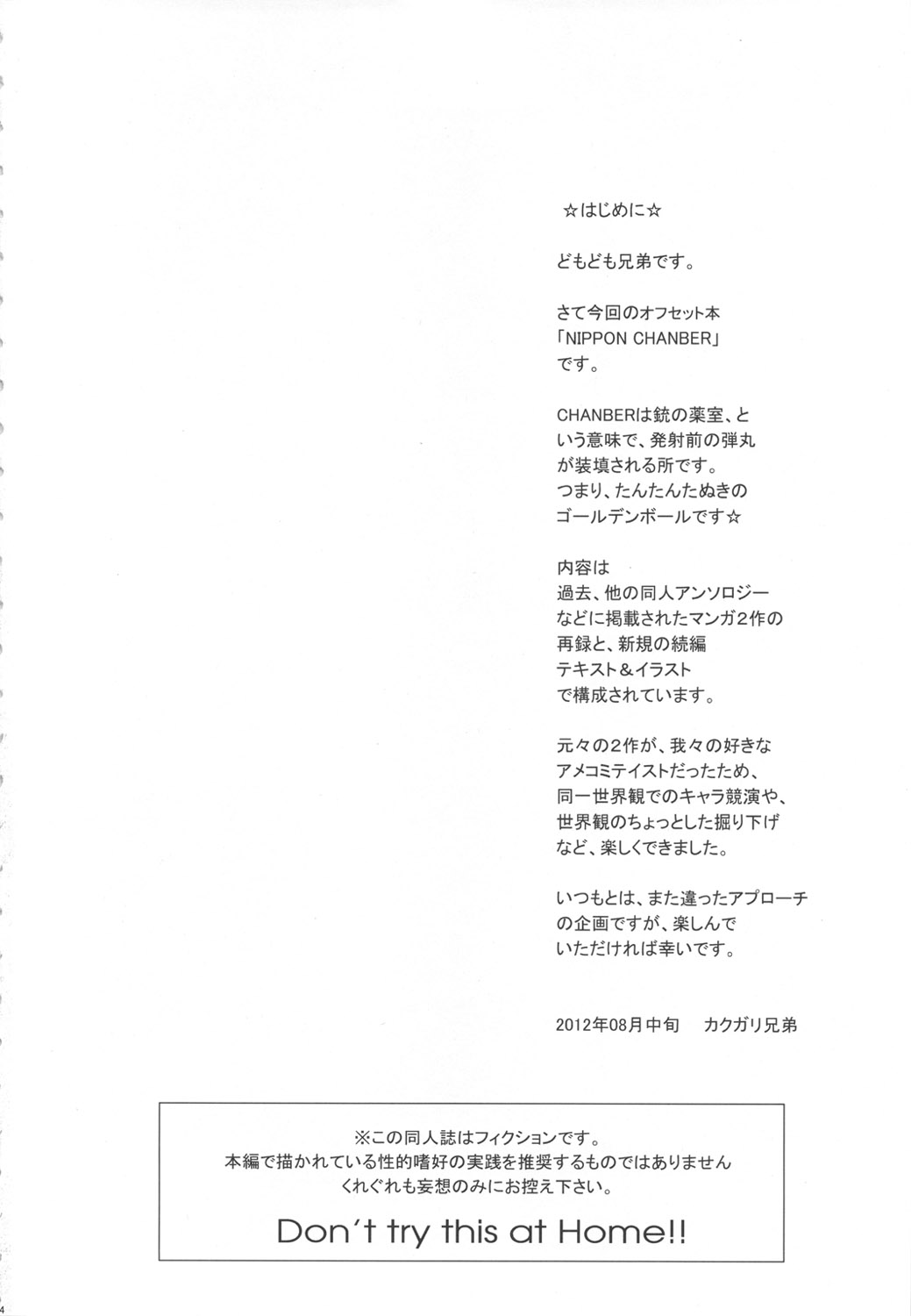 NIPPON CHAMBER page 4 full